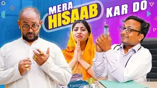 Mera Hisaab Kar Do || मेरा हिसाब कर दो || Nazarbattu भारत