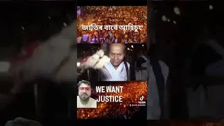 #indian #assam #protest #youtubevideo #virelreels