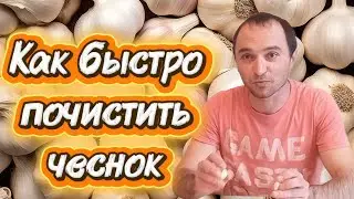 Garlic Peeling Problems
