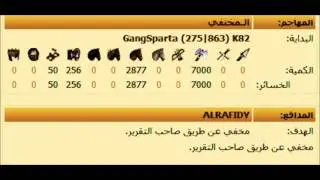 حرب القبائل كوكتيل تقارير رووعة!!!