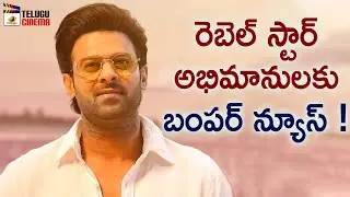 Prabhas Next Movie Latest News | Radhe Shyam | Pooja Hegde | 2020 Tollywood Latest Updates
