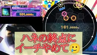 【maimai 外部出力+手元】 Space Harrier Main Theme ［Reborn］ AP手元