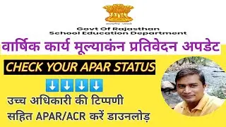 HOW TO CHECK APAR STATUS/APAR KASE DOWANLOAD KARE