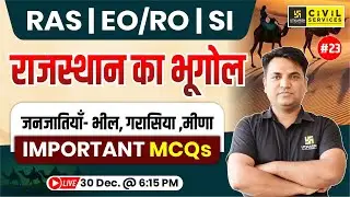 राजस्थान की जनजातियाँ- भील, गरासिया ,मीणा | Rajasthan Geography | RAS, EO/RO & SI Exams | Manoj Sir