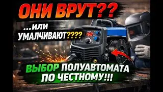 ВЫБОР ПОЛУАВТОМАТА!!! Только 3 основных критерия!!!