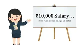 Salary ₹10,000 hone par bhi bank se loan reject ho jata hai?