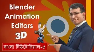 Blender Bangla Tutorial 👉 5: Animation Editors