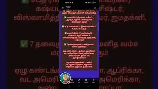 ஏழு அதிசயங்கள்