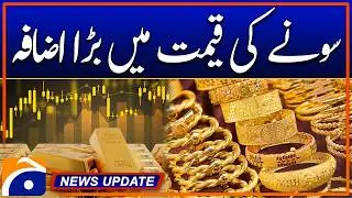 Gold Market Update: Major Price Hike - News Update 04:30 Pm - Geo News