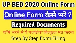 UP B.Ed Online Form 2020 l Part-1 l How to Fill Online Form 2020 l B.ed 2020 का फॉर्म कैसे भरें