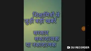 69000 highcort update,69000 shikshak bharti latest 69000 paper leak, 69000 answer key, 69000 shiksha