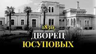 Забытое великолепие КОРЕИЗА | Почему ЮСУПОВСКИЙ ДВОРЕЦ называли лучшим на Южном берегу