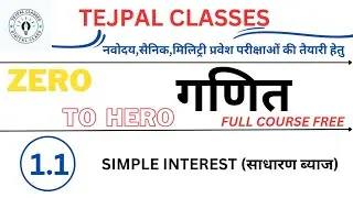 SIMPLE INTEREST/साधारण ब्याज/Sainik School/military School/Jawahar navoday Vidyalay entrance exam