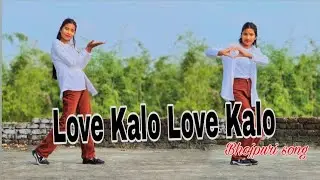 Love kalo love Kalo || Protima Barman || new Bhojpuri hit songs 2026 || 