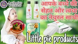Little Pie &ndash; आपके बच्चे की नाज़ुक त्वचा और सेहत का नैचुरल साथी | AWPL Baby Care Range&rdquo;Ayurvedic,AWPL