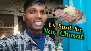 Dekhiye Es Saal Ka New Chaval 🥰