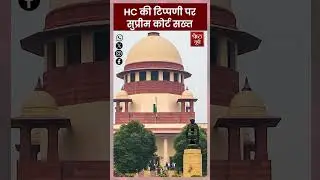 Supreme court slams Allahabad HC remarks on attempt to rape | Shreshth Uttar Pradesh