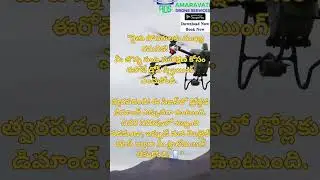 Amaravati drone services I Mobile app I Book now I Andhra pradesh and Telangana