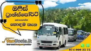 Staff Office Transport Service in Sri Lanka