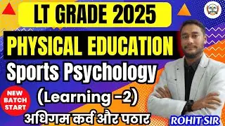 lt grade new vacancy 2025| ltgrade physical education| lt grade | sport psychology (learning) |LEC-2