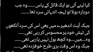 🔥Adam ki 1st wife ki hui wapsi#lims e junoon episode 52