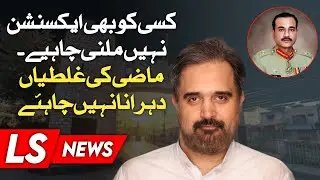 No More Extensions | Past Mistakes Won&rsquo;t Be Repeated, Says Sher Ali Arbab