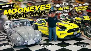 บุกอาณาจักร Mooneyes Thailand เปิดบ้าน 