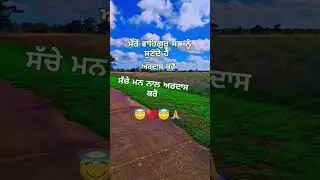 #staypositive#wahegurublessings#   ਸੰਗਰਾਂਦ 1 ਪੋਹ ਮਹੀਨਾ🙏