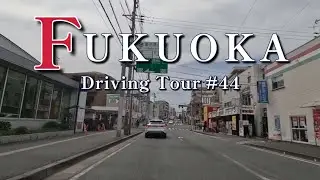 #44【2024福岡ドライブ】城南市民センター→七隈四ツ角→干隈三差路→野芥口→梅林→福大トンネル→西片江→堤2丁目→樋井川5丁目/Fukuoka city roadtrip