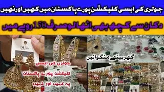 Biggest sale | jewellery lover only 150/- | mega sale | sale at saima pari mall | trendy jewellery 