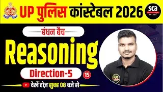 UP Police Constable 2026 | बंधन बैच  | Reasoning | Direction 05 | By Abhishek Sir | Sca