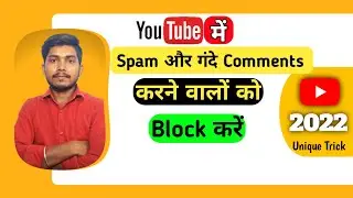 How To Block Spam Comments On YouTube || YouTube Me Spam Comments Ko Kaise Block Karen | 2022 |