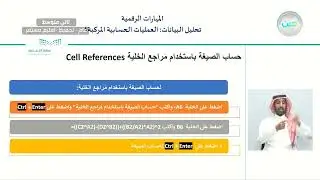 العمليات الحسابية المركبة  1 - المهارات الرقمية - ثاني متوسط