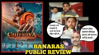 Chhava Movie Public Talk|| Public Reaction On Sanatan|| Filmi Banaras