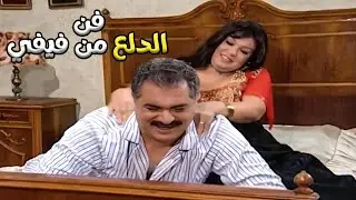 بتتفق مع عشيقها انها تخلع جوزها وتاخد كل املاكه بالنـ صب🔥  لكن المفاجأة كانت مستنياهم😏🔥 #فيفى عبده