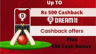 Dream 11 Up To Rs 500 Cashback plus Rs 500 Cash Bonus Offers  | Dream New Cashback Offers 2022 |