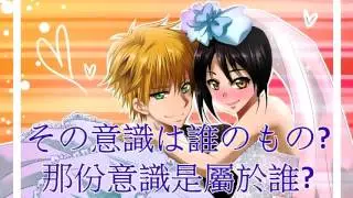【隱沒良曲】∞ループ (高音質) (中日歌詞)(会長はメイド様 ED2)