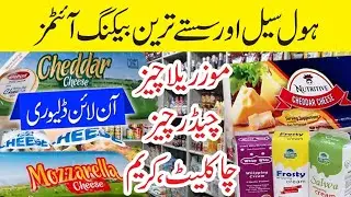 Mozzarella, Cheddar, Pizza Cheese Wholesale Price || Baking Items Wholesale Shop | Sasty Baking Item