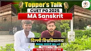 Topper&rsquo;s Talk 🎙️ CUET PG DU MA Sanskrit Preparation Strategy 2026 | Study Capital