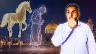 ليلة تحطم قوانين الفيزياء #بين_سطور_السيرة #اكسبلور #الإسراء_والمعراج