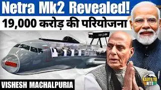 India Approves Netra Mk2 AWACS | Game Changer for Indian Air Force