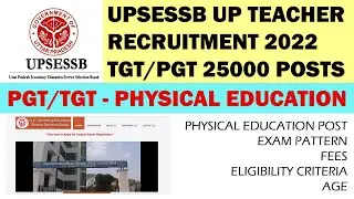 UPSESSB TGT/PGT  Physical Education Recruitment 2022  | Eligibility Criteria, Age | जानिए सब कुछ