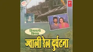 Kissa Jwali Rail Durghatna