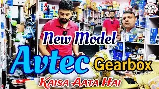New Model Avtec Gearbox Me Kya Change Hai 🤔 | New Model Avtec Gearbox