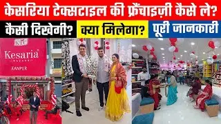 India&rsquo;s Fastest Growing Clothing Franchise | Women&rsquo;s, Men&rsquo;s & Kids Wear Business | Kesaria Textile