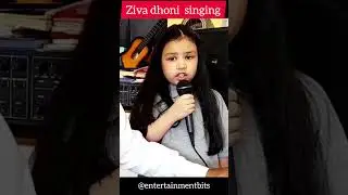 ZIVA DHONI singing🎤in school #zivadhoni #viral #dhoni #ipl2023 #mahendrasinghdhoni #msdhoni #shorts