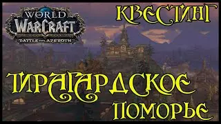 Праведная месть(Righteous Retribution)(id=49741)