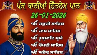 Daily Nitnem Path 26 Jan 2026 | ਪੰਜ ਬਾਣੀਆਂ ਦਾ ਪਾਠ | 5 Bani Nitnem Sahib Full | ਨਿਤਨੇਮ ਸਾਹਿਬ
