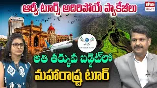 R.V Tours & Travels :Affordable Maharashtra Tour Guide with Must-Visit Places | EHA TV