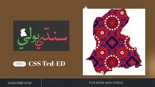 Sindhi Grammar Lecture 10 | CSS - PMS | سنڌي گرامر